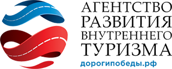 Агентство развития внутреннего туризма