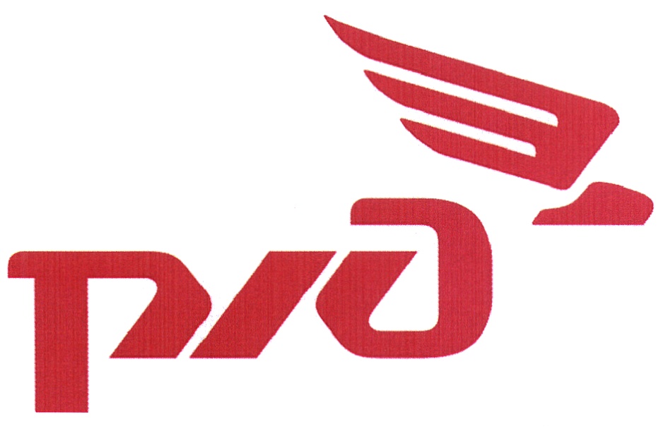 ОАО "РЖД"