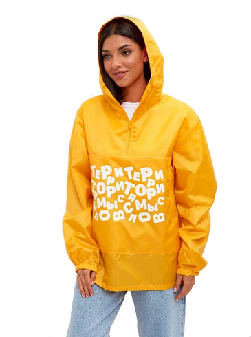 Анорак ветровка